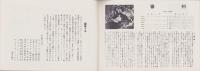 1963　第2回秋の外国映画展　-主催・外国映画輸入配給協会-