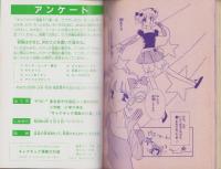 ギャグギャグ漫画大行進　-小学六年生平成1年2月号付録-