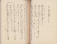 恋風にささげるサスペンス　全2冊　-少女フレンド平成1年1月20日、2月5日号付録-　FRIEND DREAMIN’ BOOK
