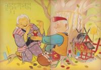 一寸ぼうし　-幼児絵本-