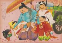 一寸ぼうし　-幼児絵本-
