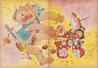 一寸ぼうし　-幼児絵本-