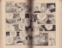 釣りバカたち　第2集　-漫画アクションコミックス（雑誌版）-