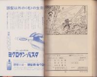 釣りバカたち　第2集　-漫画アクションコミックス（雑誌版）-