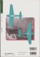 日本軍戦闘機　-戦記シリーズ55-　別冊歴史読本永久保存版