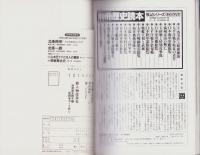 日本軍戦闘機　-戦記シリーズ55-　別冊歴史読本永久保存版
