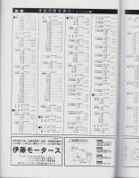 はい・まっぷ　’23　半田市　‐アイゼンの住宅地図-（愛知県）