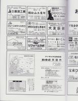 はい・まっぷ　’22　半田市　‐アイゼンの住宅地図-（愛知県）