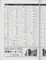 はい・まっぷ　’22　半田市　‐アイゼンの住宅地図-（愛知県）