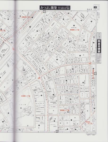 はい・まっぷ '23 高浜市 ‐アイゼンの住宅地図-（愛知県