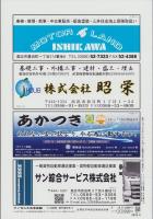 はい・まっぷ　’23　高浜市　‐アイゼンの住宅地図-（愛知県）