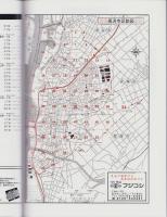 はい・まっぷ　’23　高浜市　‐アイゼンの住宅地図-（愛知県）