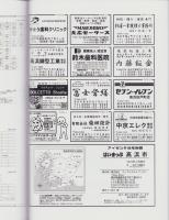 はい・まっぷ　’23　高浜市　‐アイゼンの住宅地図-（愛知県）