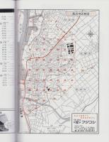 はい・まっぷ　’22　高浜市　‐アイゼンの住宅地図-（愛知県）