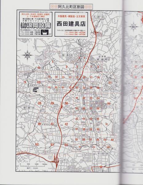 はい・まっぷ '23 知多郡北部（東浦町・阿久比町）‐アイゼンの住宅地図