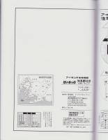 はい・まっぷ　’23　知多郡北部（東浦町・阿久比町）‐アイゼンの住宅地図-（愛知県）