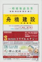 はい・まっぷ　’23　知多郡北部（東浦町・阿久比町）‐アイゼンの住宅地図-（愛知県）