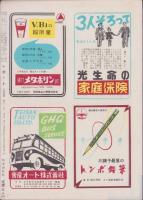 レポート　昭和24年11月号　-日本の内幕・世界の真相-