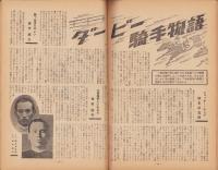 レポート　昭和24年11月号　-日本の内幕・世界の真相-
