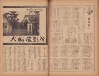 レポート　昭和24年8月号　-日本の内幕・世界の真相-