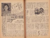 レポート　昭和24年7月号　-日本の内幕・世界の真相-