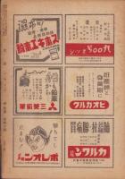 大洋　昭和19年8月号