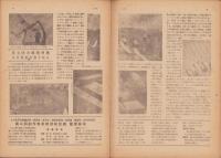 模型航空　昭和19年9月号