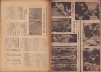 模型　昭和18年4月号　表紙写真・關猛