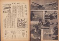 模型　昭和18年5月号　表紙写真・關猛