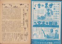 模型　昭和18年9月号