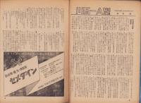 模型　昭和18年10月号