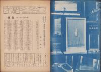 模型　昭和18年10月号