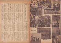 模型　昭和18年12月号