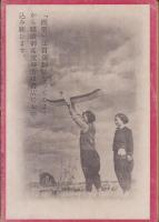 模型　昭和19年1月号