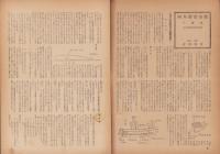模型　昭和19年1月号