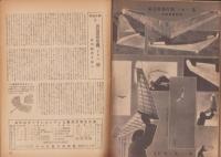 模型　昭和19年1月号