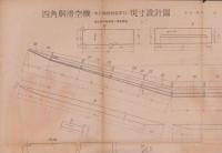 模型　昭和19年1月号
