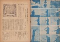 模型　昭和19年1月号