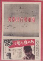 模型　昭和19年2月号