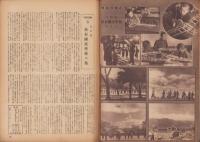 模型　昭和19年2月号