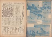 模型　昭和19年3月号