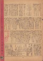 模型　昭和19年7月号　-決勝版-　科学工作指導雑誌