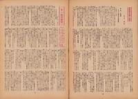 模型　昭和19年7月号　-決勝版-　科学工作指導雑誌