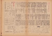 模型　昭和19年7月号　-決勝版-　科学工作指導雑誌
