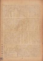 模型　昭和19年11月号　-決勝版-　科学工作指導雑誌