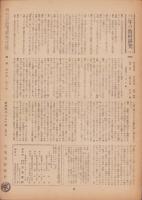 模型　昭和19年10月号　-決戦版-　工作教育指導誌