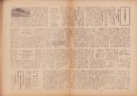模型　昭和19年10月号　-決戦版-　工作教育指導誌