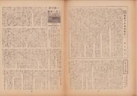 模型　昭和19年10月号　-決戦版-　工作教育指導誌