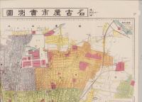 （地図）名古屋市実測図