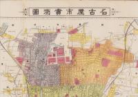 （地図）名古屋市実測図（愛知県）